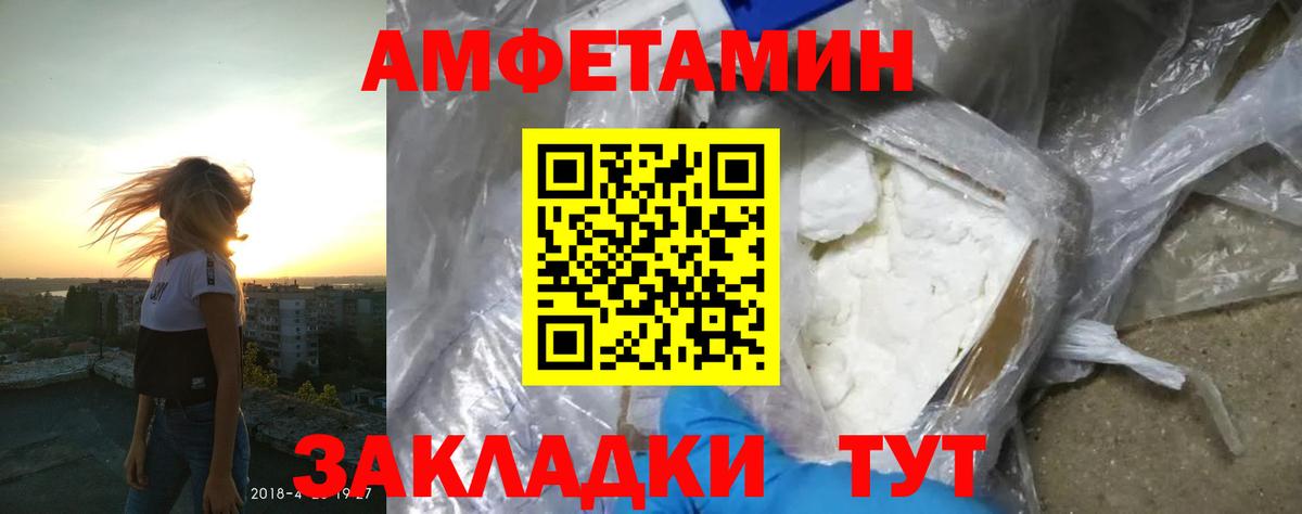 АМФ  Вход с VPN  Усинск  АМФЕТАМИН  Амфетамин 98% 