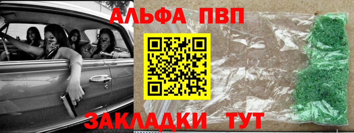 Усинск  APVP крисы CK  Вход с VPN  APVP  А ПВП VHQ  A PVP Соль 