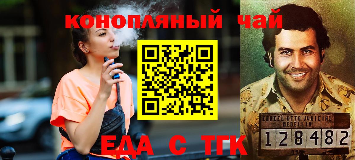 Усинск  Еда ТГК марихуана  Вход с VPN 