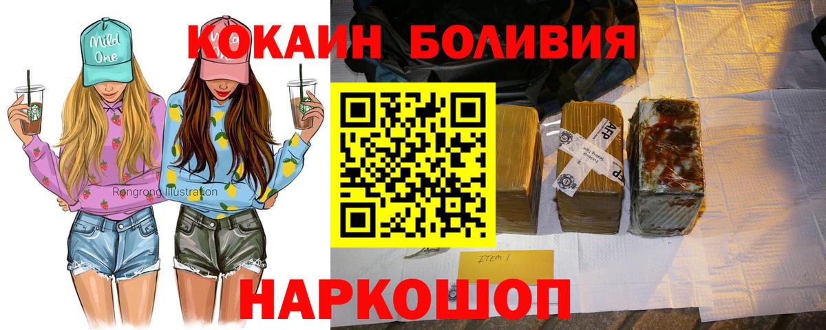 Усинск  КОКАИН  Вход с VPN  Cocaine VHQ 