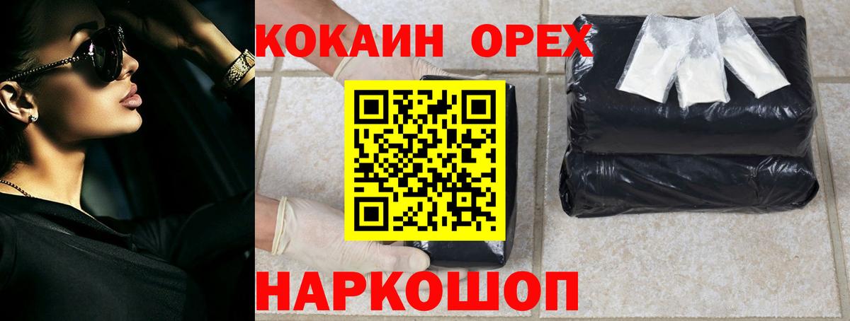 Cocaine 99% Усинск