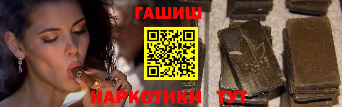 Гашиш хэш Усинск