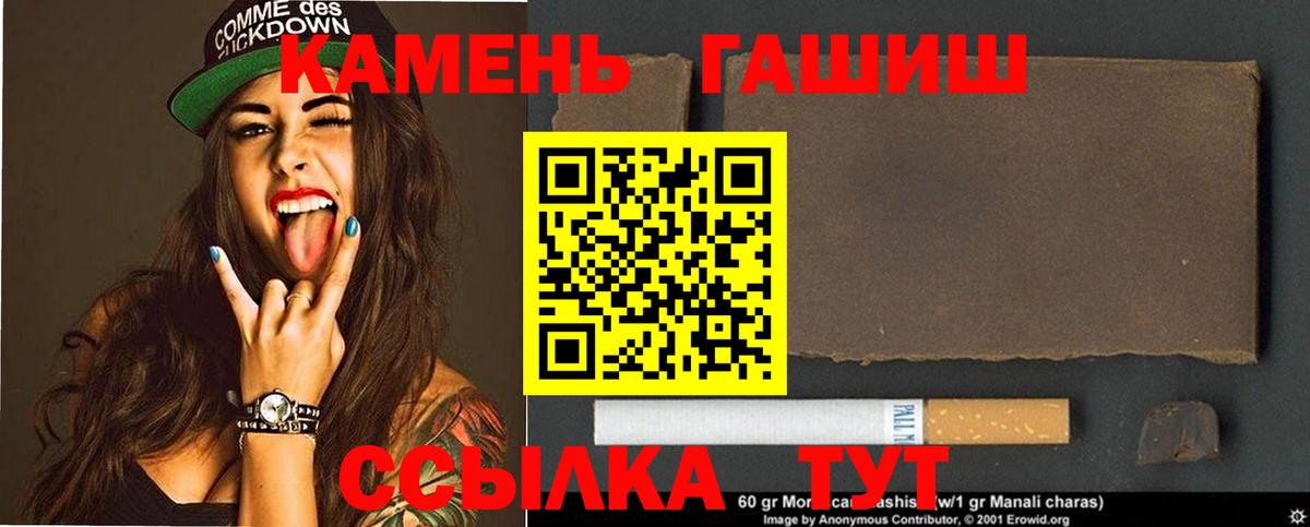 ГАШ VHQ  Гашиш Premium  Усинск  где купить наркотик  Вход с VPN 