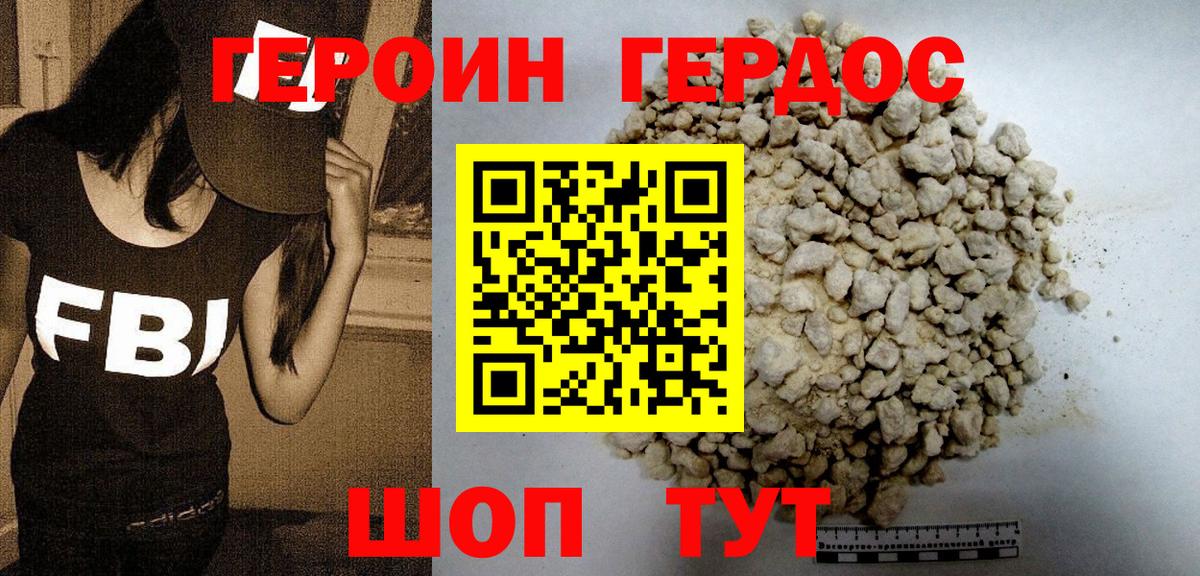 ГЕРОИН  Героин герыч  Вход с VPN  Усинск 