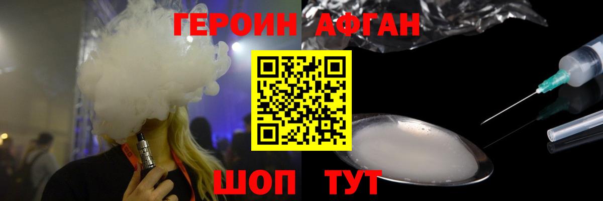 Героин хмурый Усинск