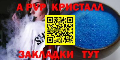 винт Будённовск