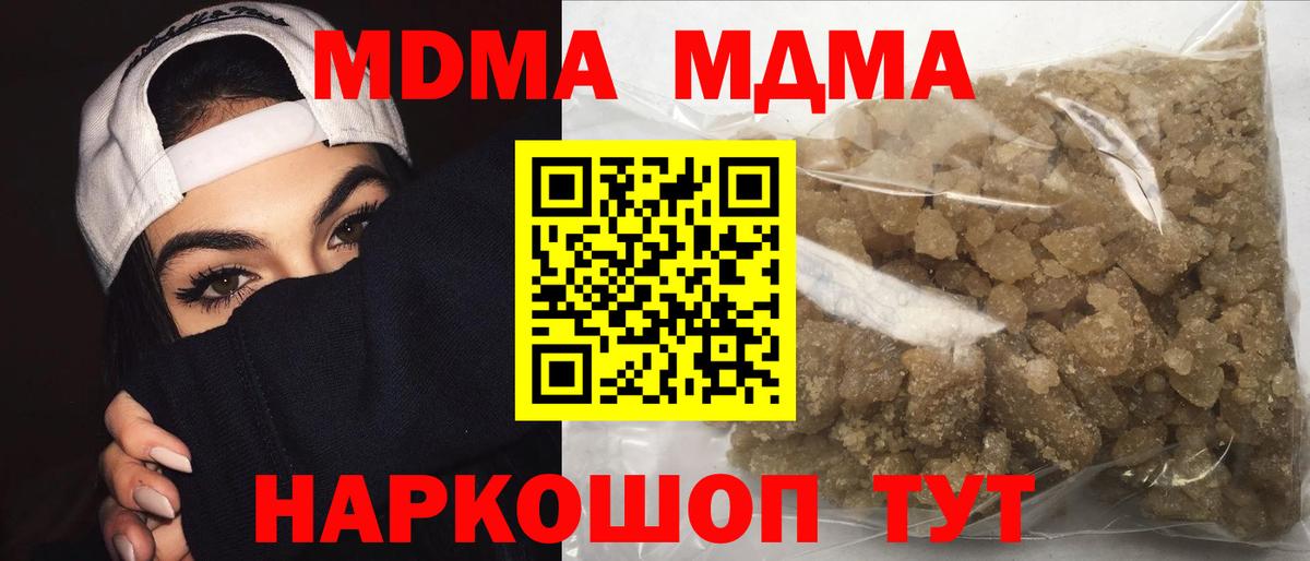 Усинск  MDMA crystal  Вход с VPN 