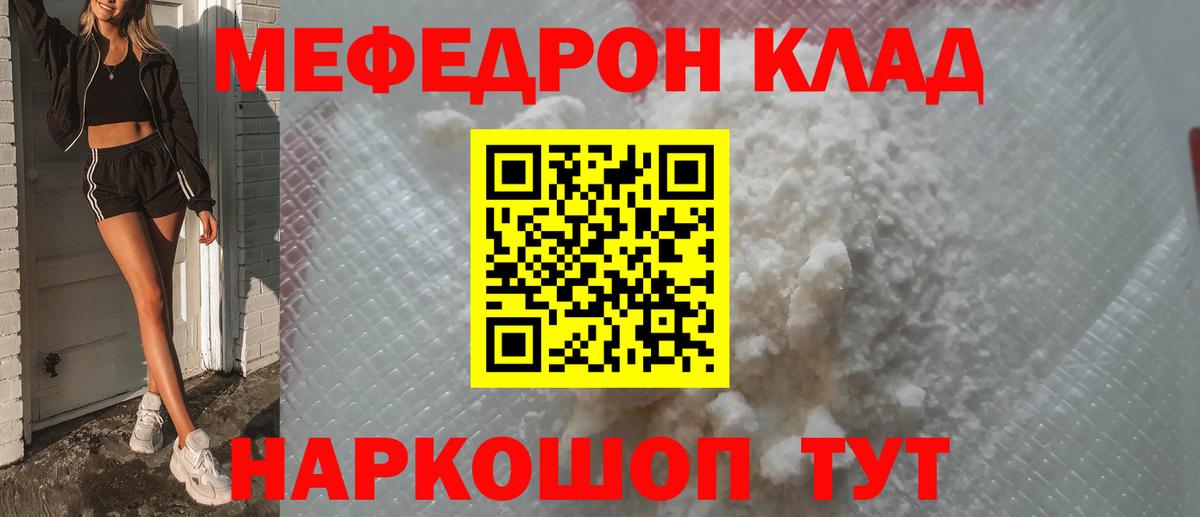 Меф кристаллы Усинск