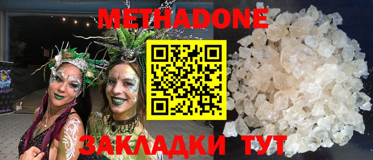 Метадон белоснежный  Вход с VPN  Метадон methadone  гидра ссылка  Усинск 