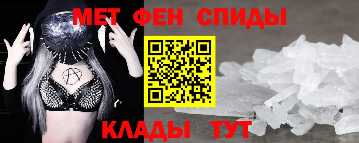 МЕТАМФЕТАМИН винт  Вход с VPN  Усинск 