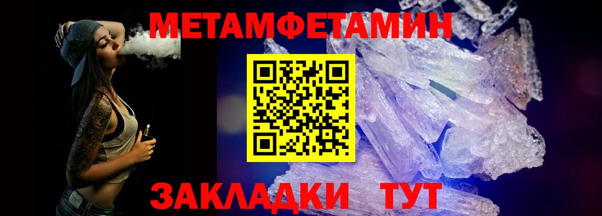 Первитин Декстрометамфетамин 99.9% Усинск