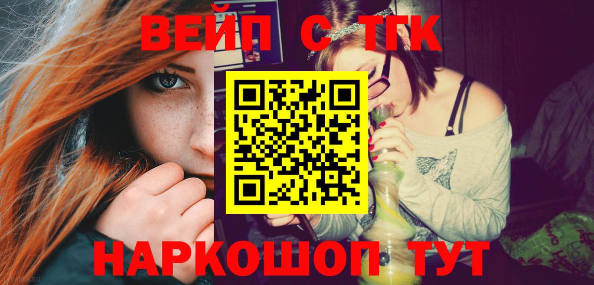ТГК THC oil  сколько стоит  Усинск  Вход с VPN  ТГК вейп с тгк 